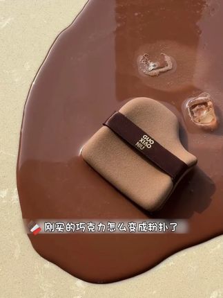 巧克力粉扑!多个用法超丝滑! #郭小妞 #巧克力 #巧克力粉扑 #巧克力控