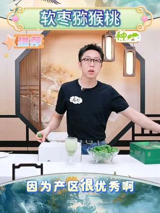 【放软食用】软枣猕猴桃1/2/3斤奇异果猕猴桃奇异莓 #猕猴桃 #软枣猕猴桃 #奇异果 #酸甜可口 #好物推荐