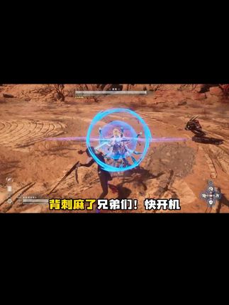 快快快,背刺麻了,Steam剑星的上架抖音啦,第三人称RPG游戏,游戏采用虚幻 4 引擎打造,呈现出震撼的次世代科幻场景,让玩家在互动中感受到强烈的沉浸感,想玩的别错过啊!#剑星 #剑星伊芙 #角色扮演游戏 #动作游戏 #steam游戏