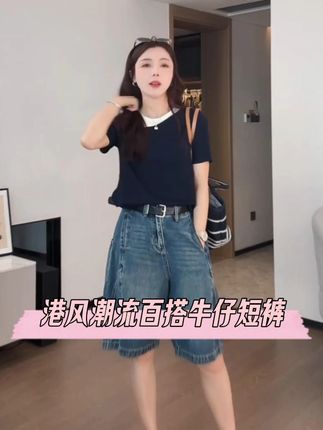 熙贝薇 港风潮流薄款设计款宽松百搭带腰带牛仔短裤#牛仔短裤女 #显瘦显高显腿长 #百搭神裤