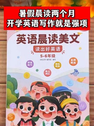 #五年级 一开学就要写英语作文了,暑假坚持晨读两个月,开学英语写作就是强项#每天学习一点点 #英语作文 ff