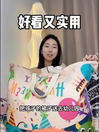 幼儿园被子收纳袋就选这样的,卡通图案,耐磨防水,还送姓名牌#幼儿园被子专用袋子  #入园准备  #被子收纳袋  #被子收纳袋幼儿园  #开学必备