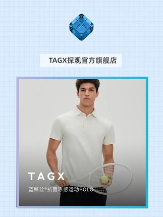 穿它加班到深夜,键盘敲出的热都被吸进纤维里 #男士穿搭 #商务通勤 #POLO衫 #冰感速干 #运动休闲