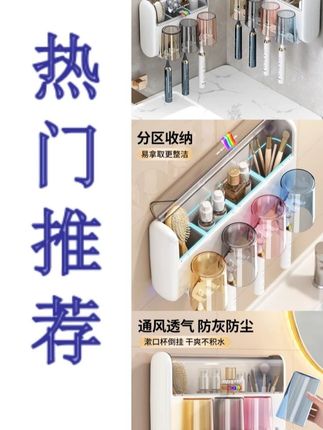 赶紧给你家里备上这个牙刷杯架吧,能装下一家人的牙刷#卫生间好物 #牙刷杯架 #牙刷置物架
