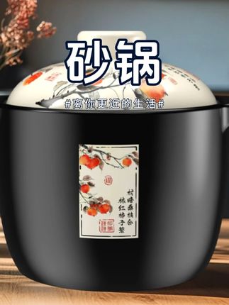 康舒柿柿如意砂锅,大容量,炖粥炖鸡汤都可以#砂锅 #厨具设备 #炖粥