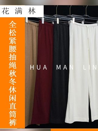 秋冬神裤!直筒版型 + 全松紧腰超藏肉,面料垂感绝了超显腿直~四色可选还平价,搭卫衣、外套都好看,性价比直接拉满!#秋冬裤子 #休闲裤女 #直筒裤女 #秋冬穿搭 #女裤推荐