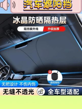 【2025钛银不透光】汽车遮阳挡防晒隔热遮阳遮光折叠加厚防紫外线#汽车遮阳挡 #汽车遮阳挡推荐 #汽车防晒遮阳挡 #汽车防晒遮阳挡推荐 #汽车遮阳隔热挡