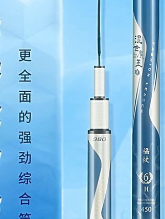 贾东普混世魔王福杖鱼竿!高密度碳纤维,超轻超硬,抢鱼好用~#鱼竿 #钓鱼用具