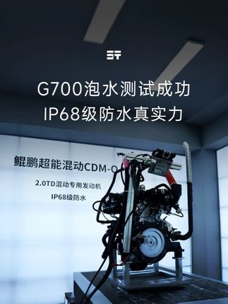 深水无惧 纵横自从容 G700泡水测试成功! IP68级防水真实力 #捷途纵横 #纵横G700 #纵横G700豪华越野新坐标