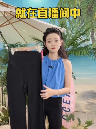 主播亲测的好物 #八面高弹 #siinsiin #显瘦显高显腿长