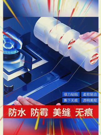 天气转凉了,家里窗门漏风,试试贴上这#防风胶带  #窗户密封条  #窗户密封贴  #窗户漏风  #超便宜超划算