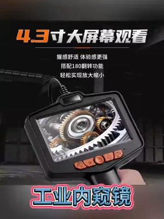 高清工业内窥镜汽修空调水下单双镜头切换180探头缸内检测摄像#干货分享#好物推荐#618好物节 #自用好物#推荐购买