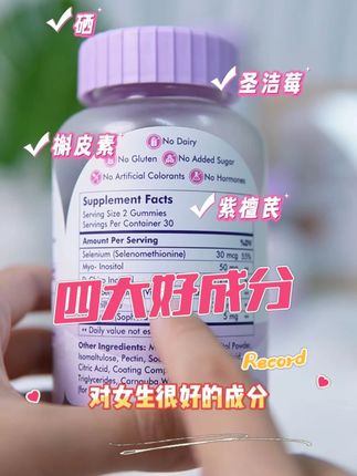 现在入手肌醇软糖太合适了,一周期只要这个数! #肌醇 #平衡激素 #肌醇软糖 #mettz