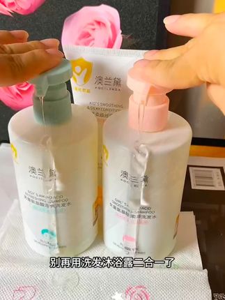 一天不洗头就有味,孩子长大了,不能用洗发沐浴露二合一洗头了,我女儿一直用这款 #澳兰黛儿童洗发水 洗后蓬松柔顺有光泽,成分安全用着放心 #儿童洗发水 #澳兰黛  #儿童洗发水  #洗发水