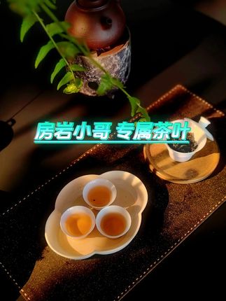 你知道如今的网红,一个月挣多少钱吗?#房岩小哥 #茶叶 #召唤茶友 #送礼佳品 #好物推荐🔥