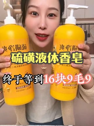 硫磺劲爽三合一洗护 不仅可以当沐浴乳洗脸洗头都没问题 #平价好物 #头发护理 #洗护好物 #洗发水推荐 #硫磺三合一沐浴露