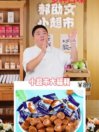 爱吃糖的别错过这款!椰子、榴莲、咖啡三种口味混合在一起,包装是密封的,特别卫生方便。味道浓郁又不腻,每种风味都很突出,吃起来特别过瘾#零食推荐 #水果糖 #休闲零食 #糖果 #混合糖