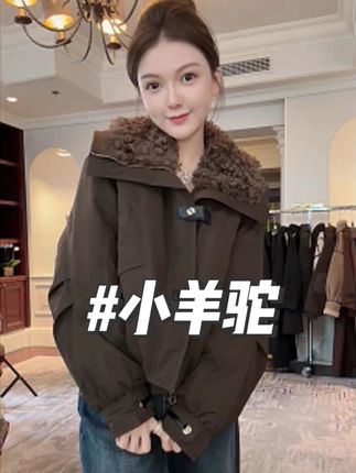 秋冬氛围感拉满 宽松蝙蝠袖羽绒外套 翻领超吸睛 #小香风外套 #羽绒服 #品质女装 #时尚 #高级感穿搭