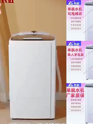 长虹脱水机甩干机家用单桶甩干桶甩鞋子单甩干脱水桶小型迷你单筒