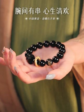 中国黄金的狮来运转手串,低调暗黑系,男生戴上别提多帅了! #中国黄金狮来运转手串 #中国黄金黑曜石手串 #黑曜石手串 #送男朋友礼物 #中国黄金伍间