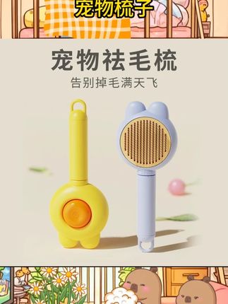 猫梳子狗狗专用去浮毛针梳狗拉毛宠物布偶长毛猫刷毛清理神器按摩 #好物推荐🔥 #萌宠好物 #居家好物