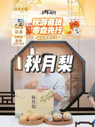 秋月梨脆甜多汁#梨子 #秋月梨 #脆甜梨子 #多汁梨子