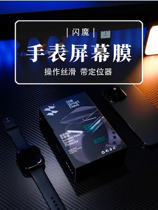 用过applewatch的都知道,屏幕真的很容易刮花 #applewatch #苹果手表 #手表膜