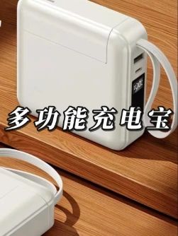大容量 3c认证 可上飞机 多功能 性价比高#充电宝 #3c充电宝 #充电器 #便携充电宝