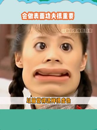 我的偶像巨顽皮