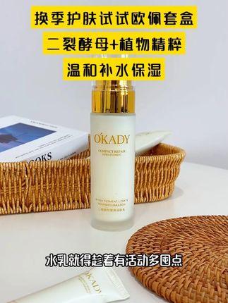 30岁以上的女人看过来,这款高端护肤套装超适合你,亮肤补水#日常护肤