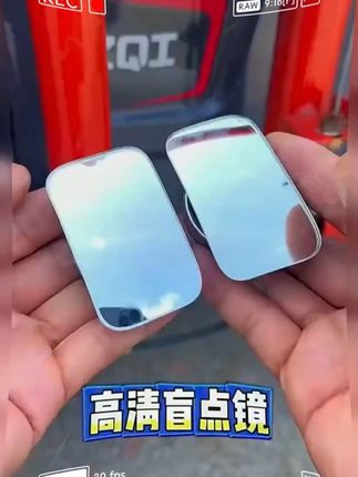 高清镜面材质确保图像清晰不变形,即使在夜间或雨天等恶劣天气条件下,也能为你提供良好的视觉效果#骑行 #爱机车爱生活 #我的骑行日常 #日常溜车 #休闲骑