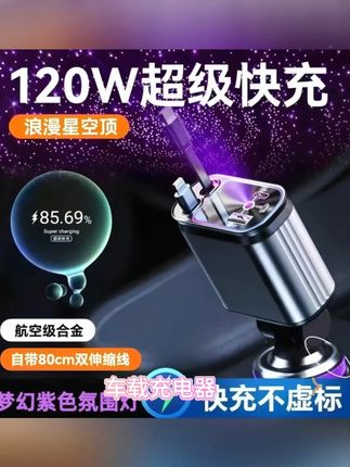 #车载手机充电器 #汽车手机充电 #汽车好物 #汽车充电器 #车载充电器