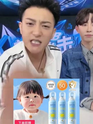 #黄子韬 儿童防晒喷雾,3 - 12岁宝宝专用。防紫外线能力