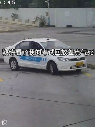 曲线也能挂,回去准被骂 #科目二考试#考驾照#驾考一把过