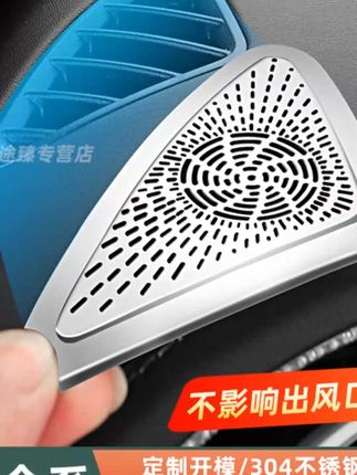 奔驰E级E300L/GLC300L/C260L仪表台出风口保护罩车内装饰用品配件#奔驰配件 #出风口保护罩 #车内装饰 #奔驰E级 #汽车用品