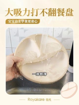 高温蒸煮不变形,低温冷藏不发硬。超大吸力底盘再也不怕宝宝小手一推就翻洒。#自主进食的宝宝#吃饭香香身体棒棒#宝宝辅食#萌宝小吃货#妈呀太香了