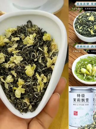 【5A特级浓香】2025新茶高山正宗四川蒙顶茉莉飘雪浓香耐泡