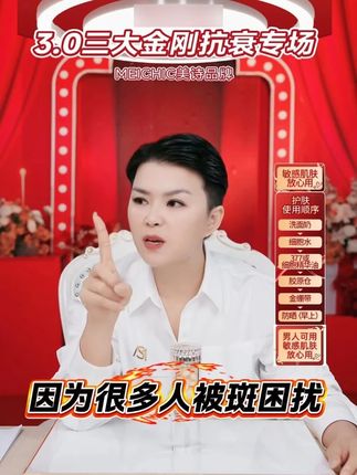 姐妹们,脸上有斑还松松垮垮的,快试试 它!#护肤干货分享 #护肤 #国货护肤品崛起