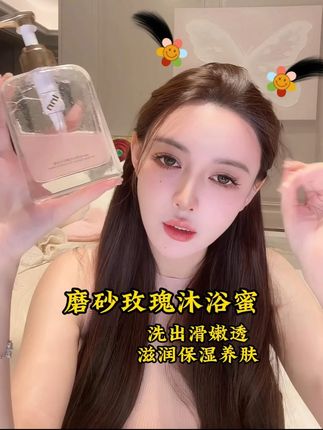 叶珂同款磨砂沐浴蜜实在太好用了,细腻的磨砂颗粒给全身去角质做护理清洁,滋润保湿养肤,洗成嫩滑透,滋润清洁玫瑰花香三合一#好物种草#女生必备#沐浴蜜