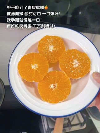 #青皮橘子 #橘子 #优质农产品 #口感特别好 #当季水果