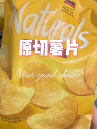 很薄很脆很好吃!!!配料特别干净用的油也很好 可以放心给小朋友吃#薯片 #零食推荐 #谁懂这一口的好吃程度 #追剧小零食 #好吃到停不下来 L