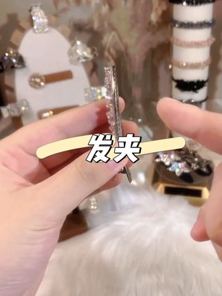 雨琦同款化妆无痕夹~洋气满钻锆石精致刘海夹碎发夹#碎发夹 #发夹 #无痕发夹 #视频同款 #头饰发饰