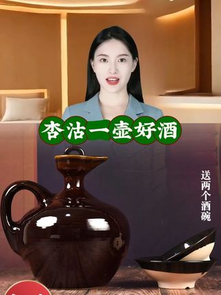 杏沽一壶好酒53度1500ml清香型白酒原浆酒优级纯粮53%Vol1500ml