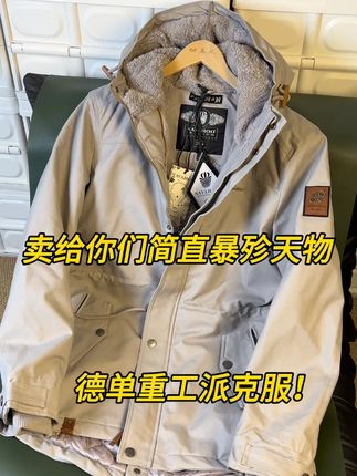 珍惜这批好货!卖完拿金条都找不出一件 #派克棉服 #棉衣棉服 #中长款棉服 #防风保暖 #一件过冬