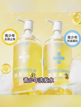 孩子头发变油变臭头屑多,多半是洗发水没用对!换成#润本青少年洗发水 从头皮开始养护,洗完蓬松顺滑好几天!