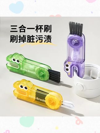 多功能杯盖刷清洁刷缝隙刷三合一杯口刷保温水杯刷吸管刷清洗神器#多功能杯盖刷 #杯子清洁 #清洁神器 #三合一杯刷 #杯刷
