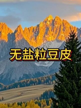 豆皮做法多样,凉拌、炒着吃都特下饭。干豆皮都是精选黄豆制成,豆香味更浓。#豆皮  #干豆皮  #鲜香下饭