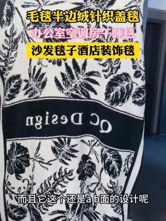 这个毯子真的被姐妹们问烦了!太舒服了#沙发毯 #空调毯 #盖毯 #四季通用沙发垫