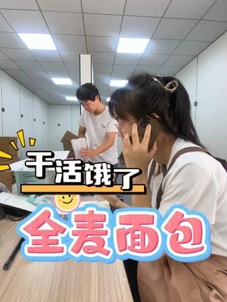 干活饿了来包奇亚籽全面面包,配料简单干净,真正全麦,更健康。 #全麦面包 #好吃不贵 #面包 #好物推荐🔥 #记录真实生活