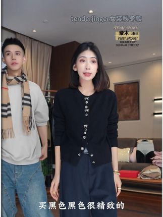 Tender Jinger【黑标】圆领显瘦澳毛针织衫 #穿出高级感 #显瘦遮肉 #轻奢女装 #秋冬新款 #面料柔软舒适